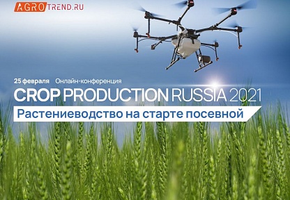 Доклад СоюзСемСвекла c конференции «Crop Production Russia 2021»